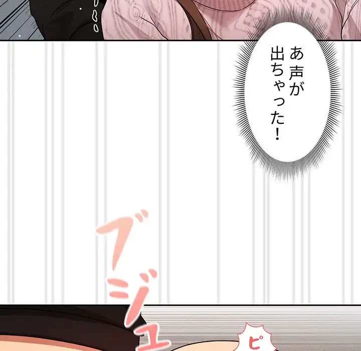 このご時世に家庭教師 第86話 - 106