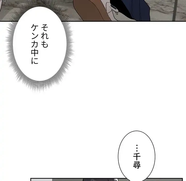 このご時世に家庭教師 第86話 - 116