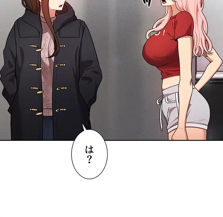 このご時世に家庭教師 第86話 - 139