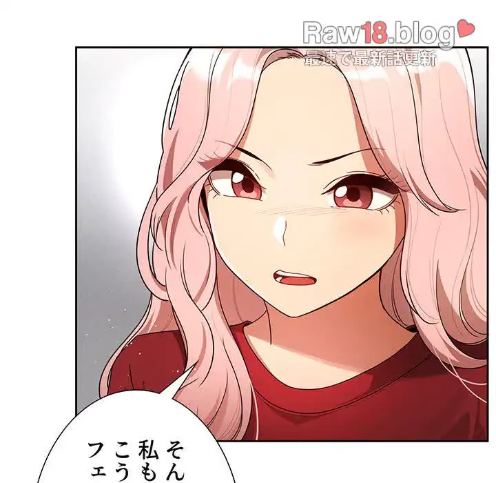 このご時世に家庭教師 第86話 - 140