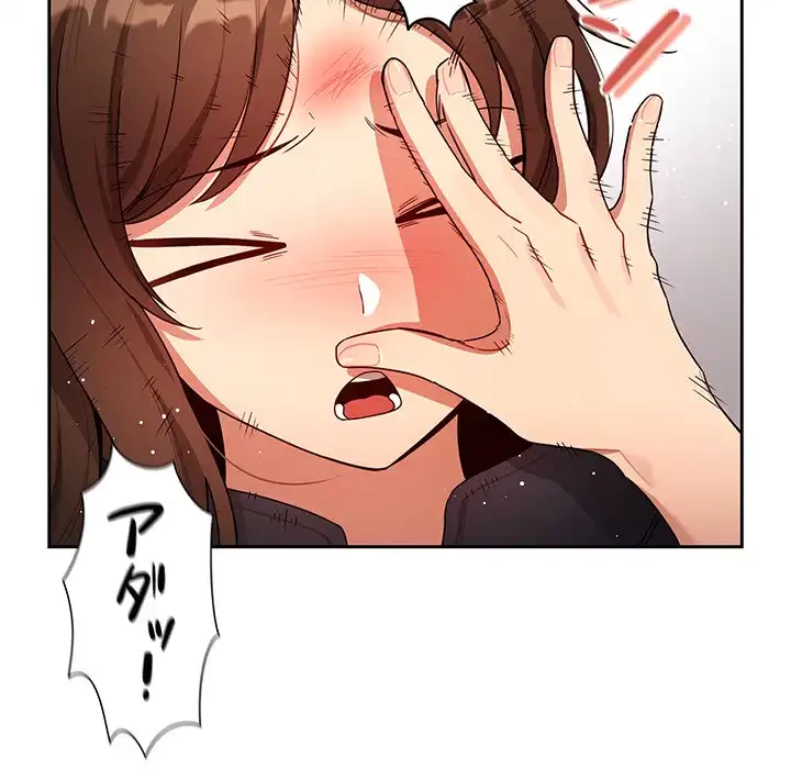 このご時世に家庭教師 第86話 - 143
