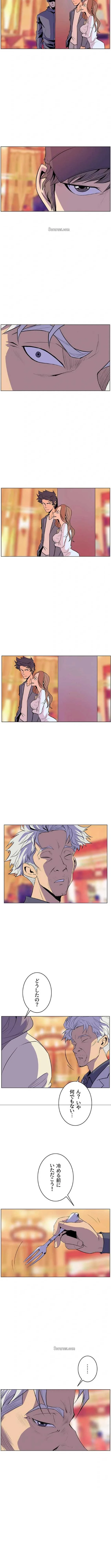 淫欲の殺し屋ーヒノカ 第50話 - 2