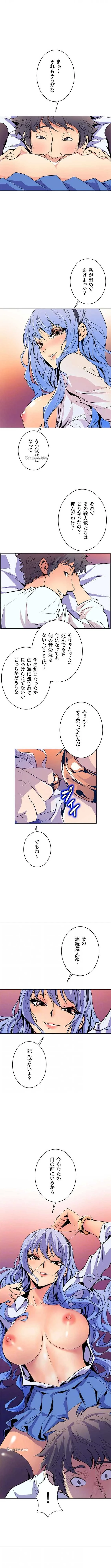 淫欲の殺し屋ーヒノカ 第50話 - 7
