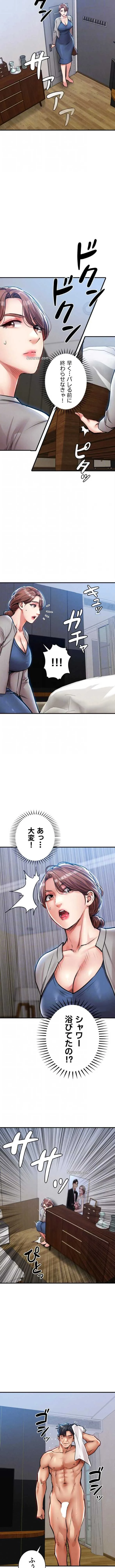 成り上がりの復讐淫罰 第52話 - 5