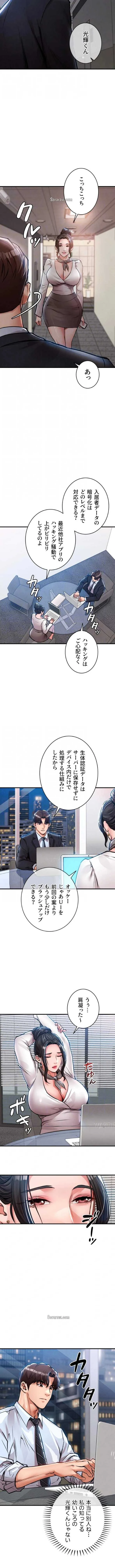 成り上がりの復讐淫罰 第52話 - 10