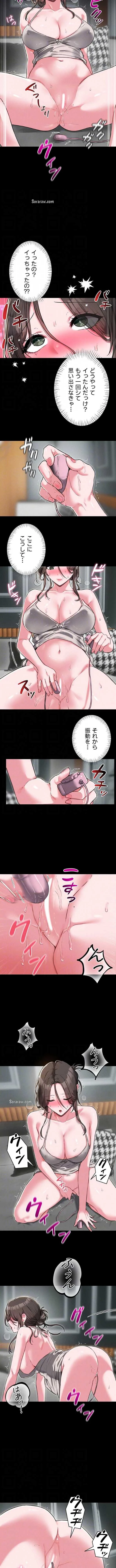 回帰したら搾精されてます 第53話 - 4