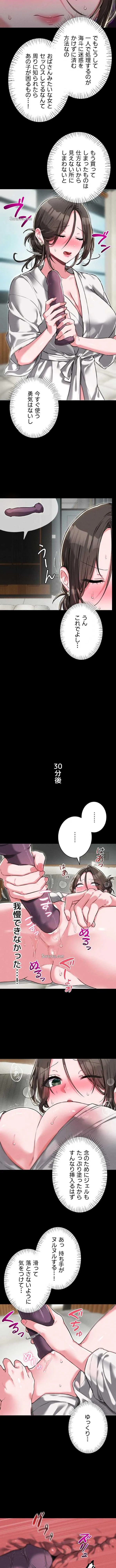 回帰したら搾精されてます 第53話 - 6
