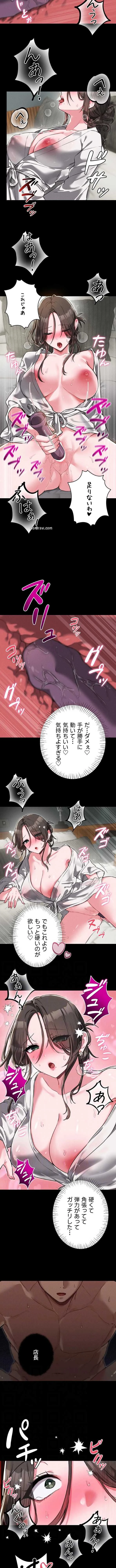 回帰したら搾精されてます 第53話 - 7