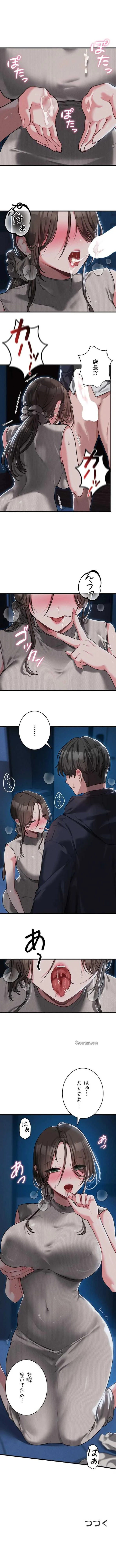 回帰したら搾精されてます 第53話 - 10