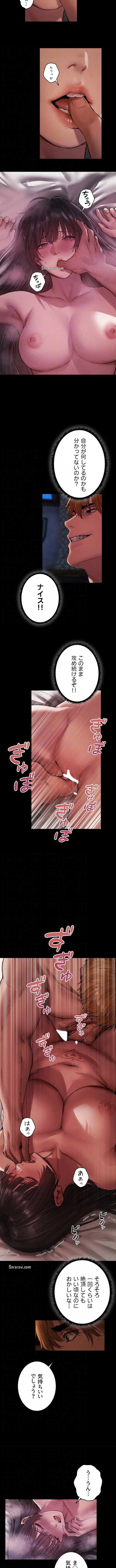 異世界人妻ハンター 第172話 - 4
