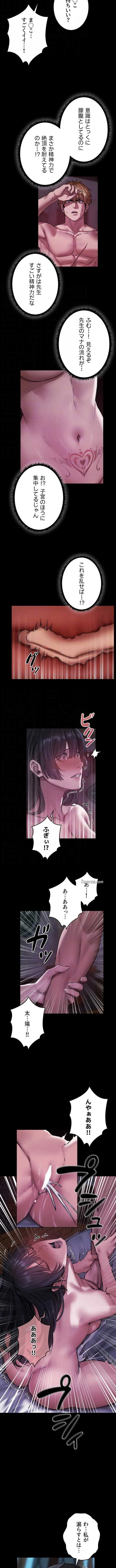 異世界人妻ハンター 第172話 - 5