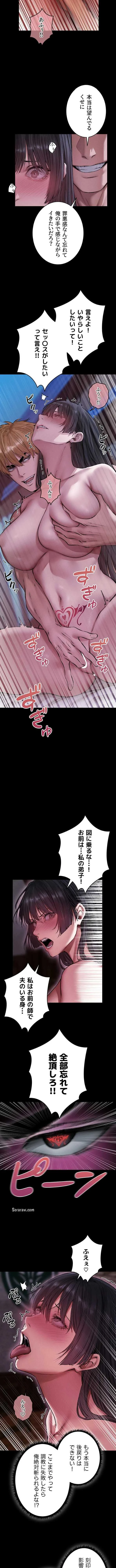 異世界人妻ハンター 第172話 - 7