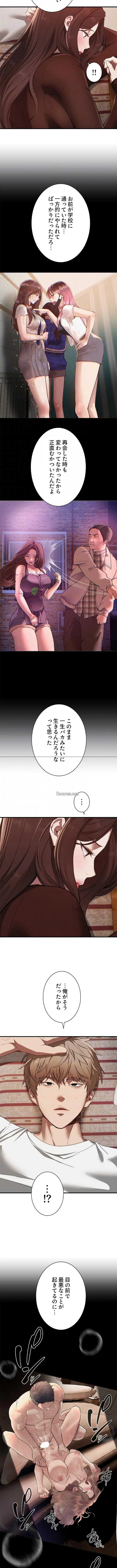 欲にまみれたこの街で 第90話 - 5