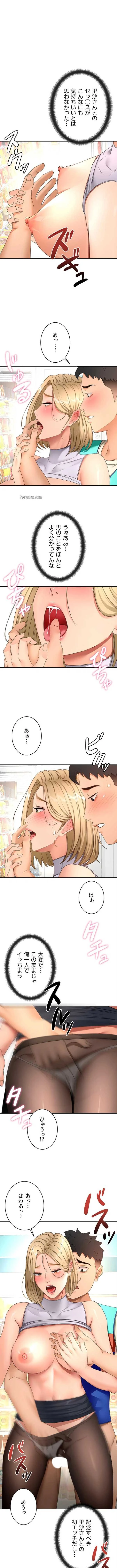 屋上のハメキング 第82話 - 1