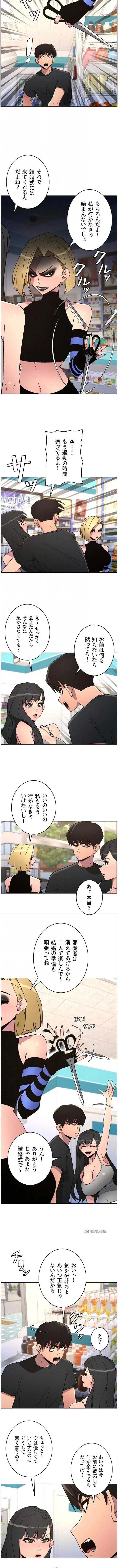 妹とする ラブレクチャー 第120話 - 5