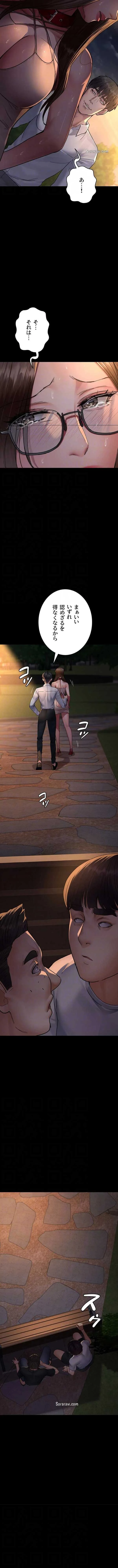 夜勤病棟 -失墜する看護師たち- 第158話 - 9