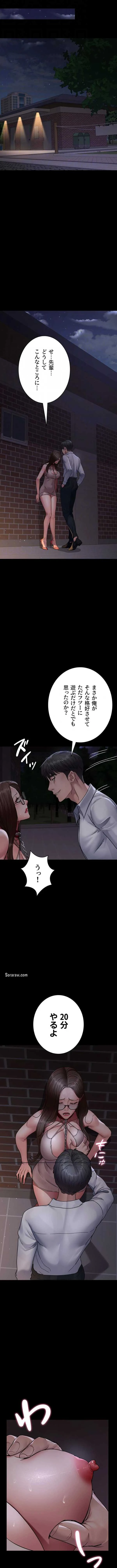 夜勤病棟 -失墜する看護師たち- 第158話 - 10