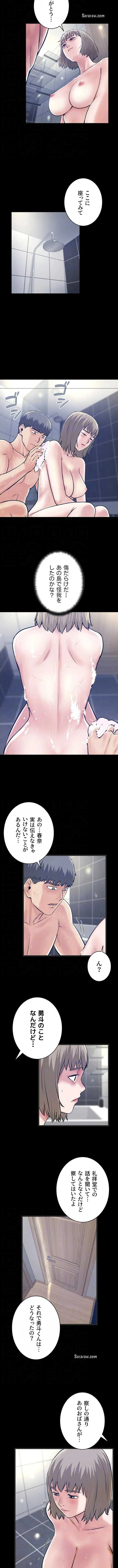開花島~悦楽の咲く村 第68話 - 4