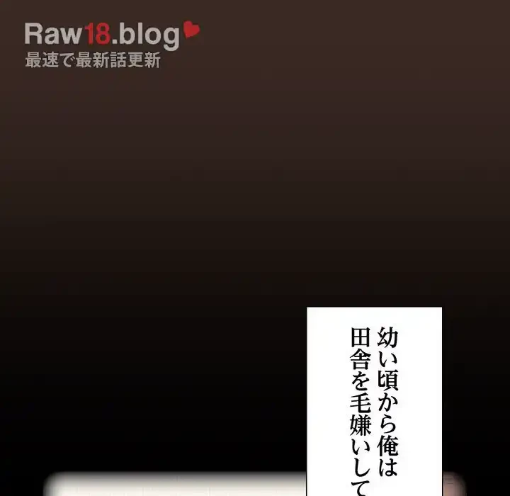 召使い更生道 第1話 - 5