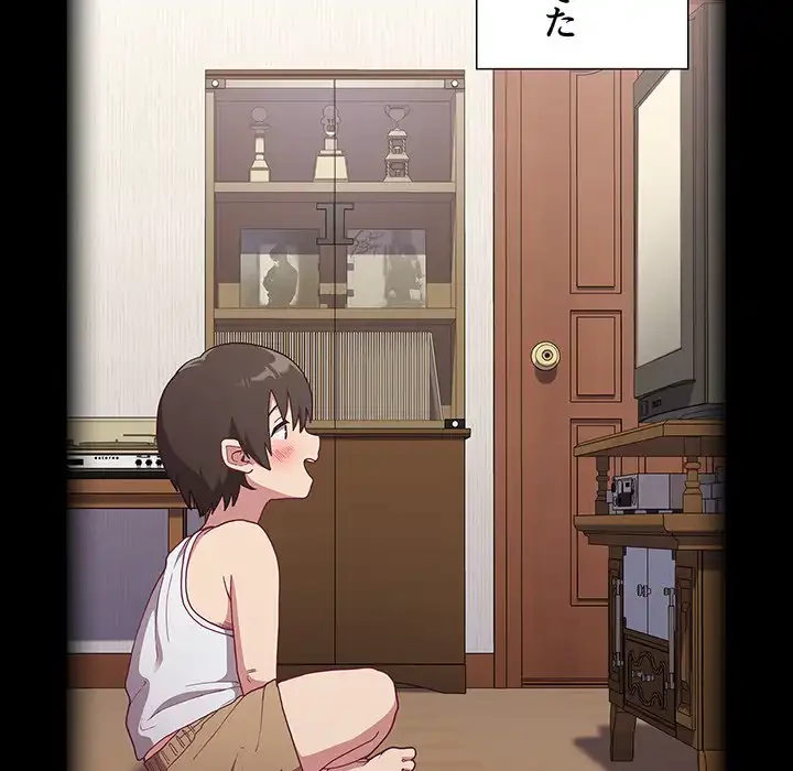 召使い更生道 第1話 - 6