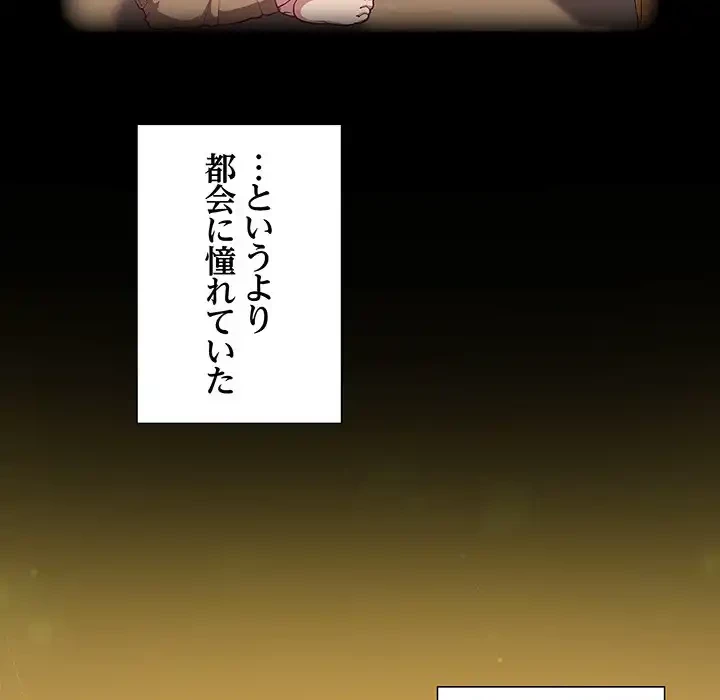 召使い更生道 第1話 - 7