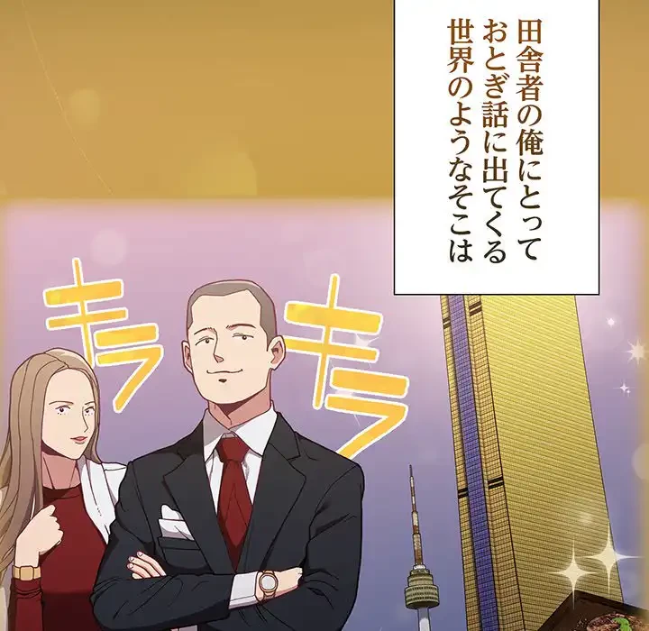 召使い更生道 第1話 - 8