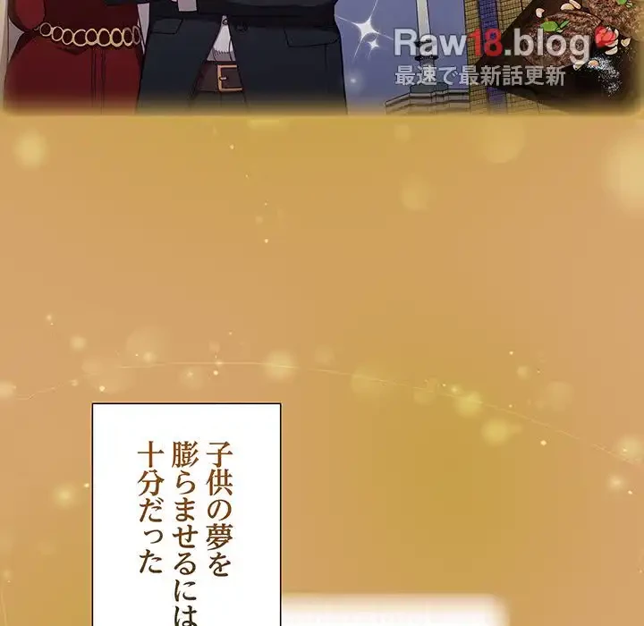 召使い更生道 第1話 - 9