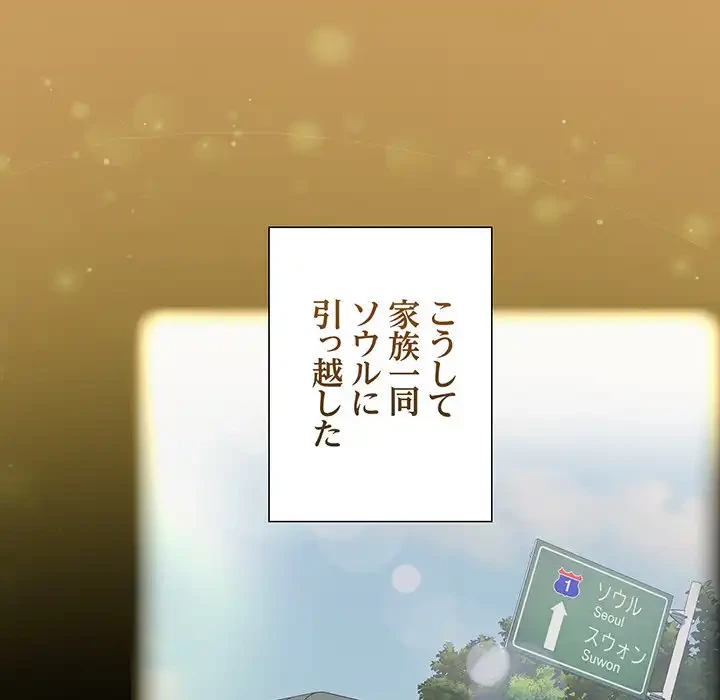 召使い更生道 第1話 - 11