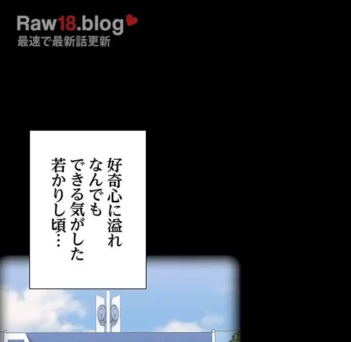 召使い更生道 第1話 - 13