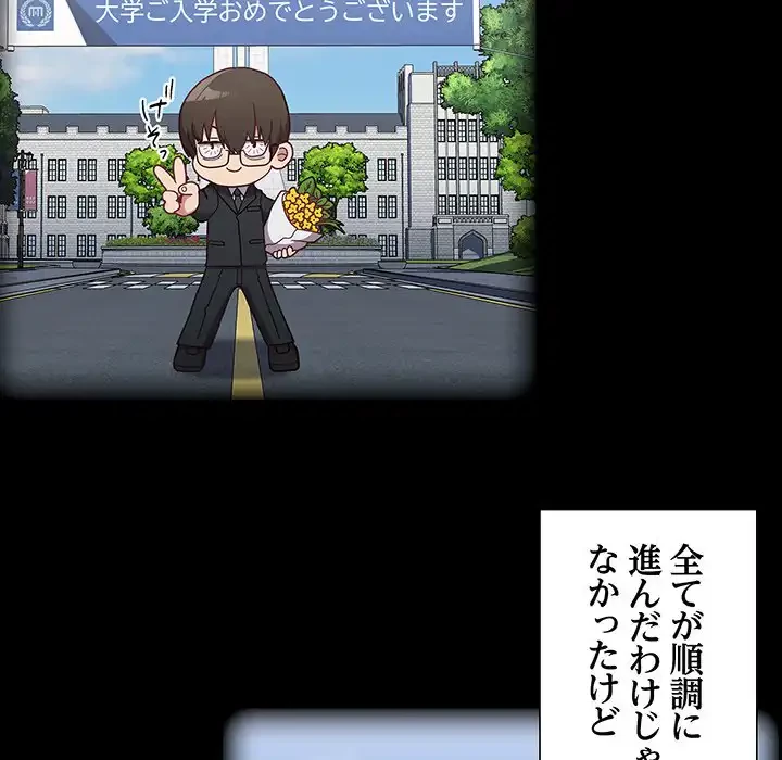 召使い更生道 第1話 - 14