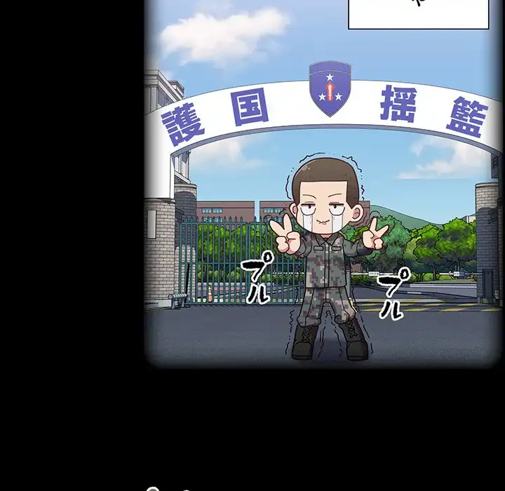 召使い更生道 第1話 - 15