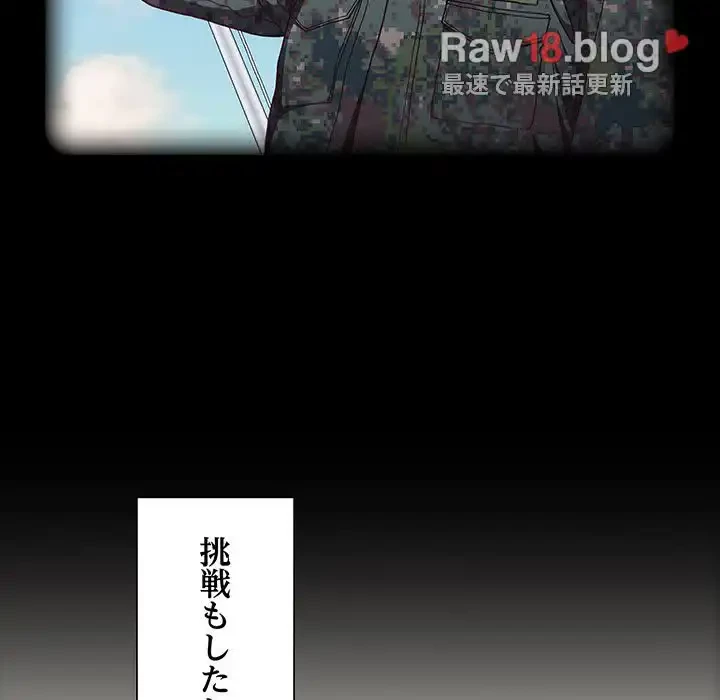 召使い更生道 第1話 - 17