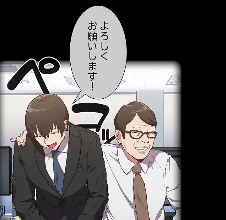 召使い更生道 第1話 - 20