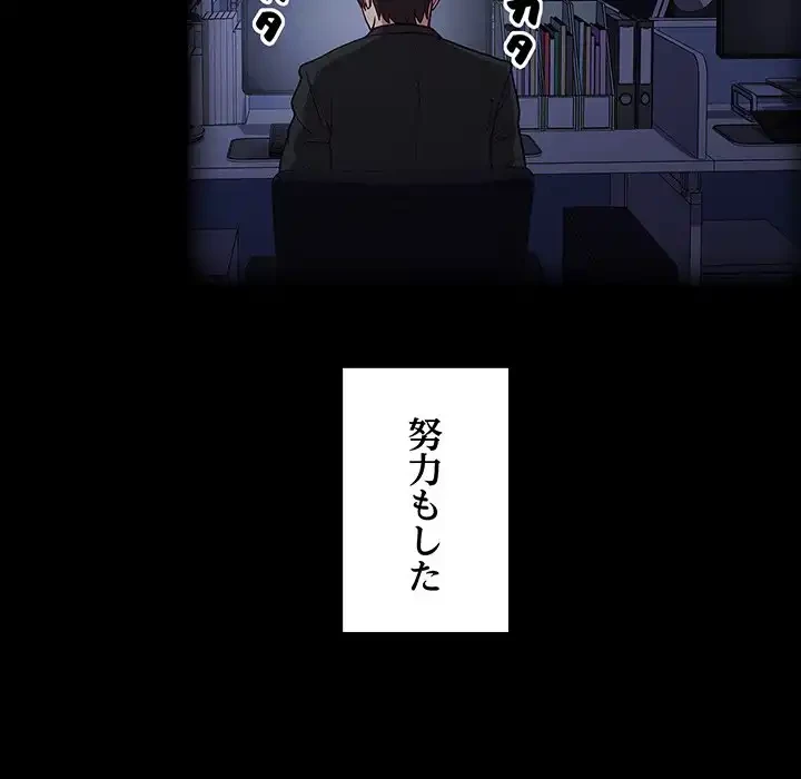 召使い更生道 第1話 - 22