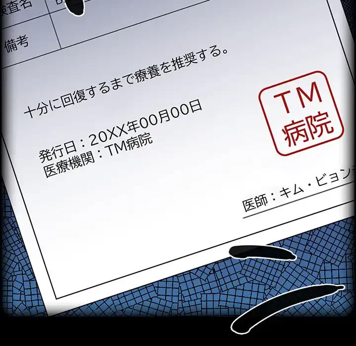 召使い更生道 第1話 - 25