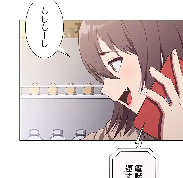 召使い更生道 第1話 - 33