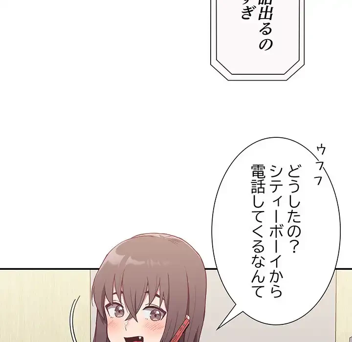 召使い更生道 第1話 - 34