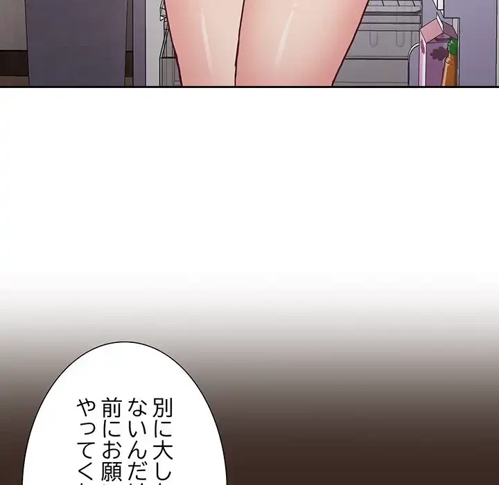 召使い更生道 第1話 - 36