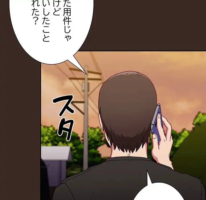 召使い更生道 第1話 - 37