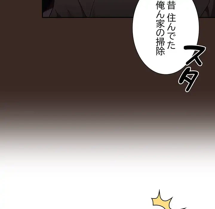 召使い更生道 第1話 - 38