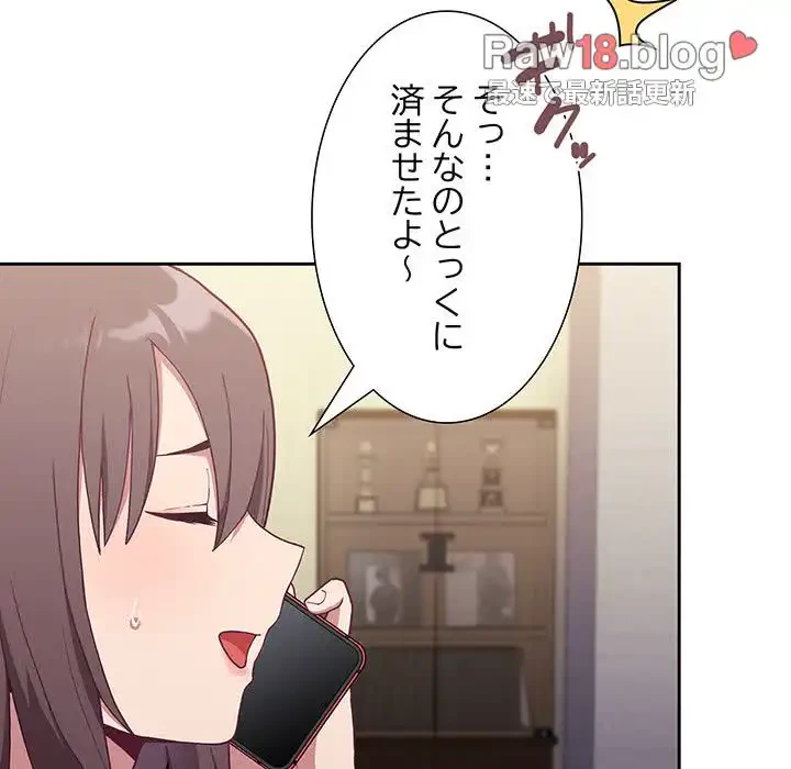 召使い更生道 第1話 - 39