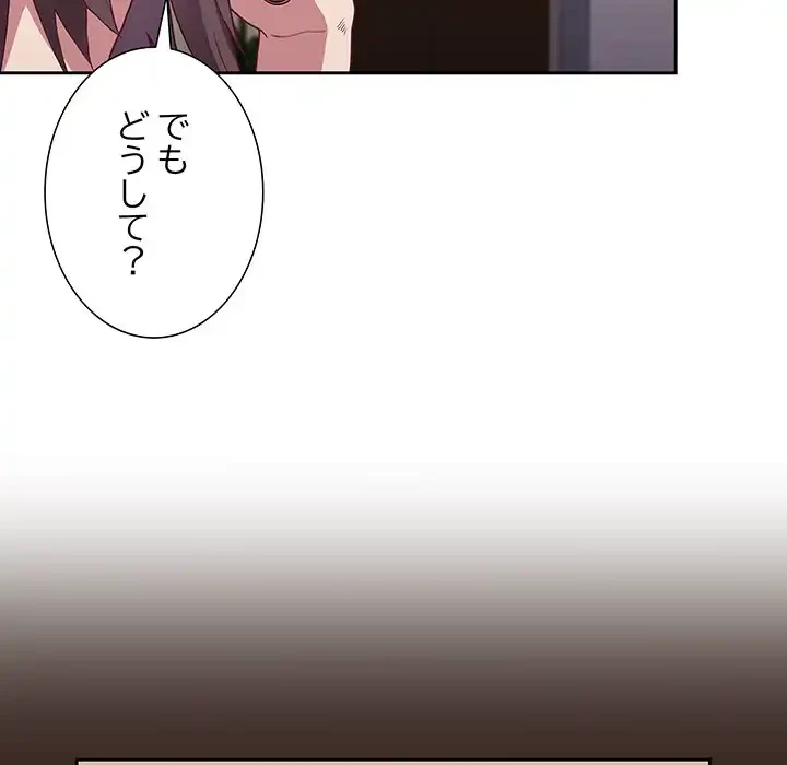 召使い更生道 第1話 - 40