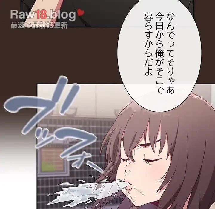 召使い更生道 第1話 - 42