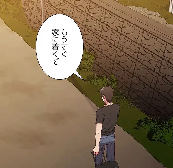 召使い更生道 第1話 - 44