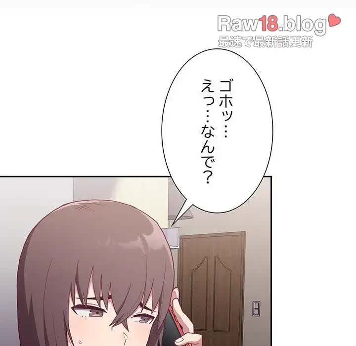 召使い更生道 第1話 - 46