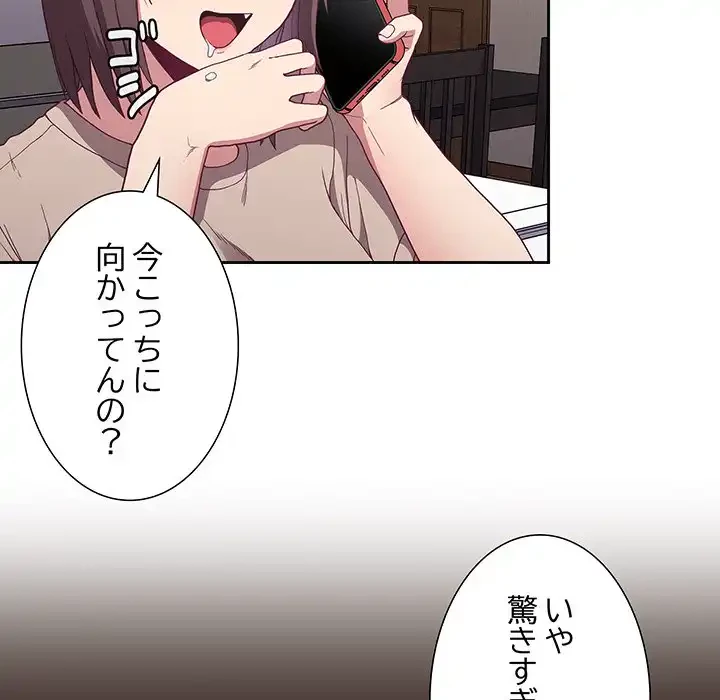 召使い更生道 第1話 - 47