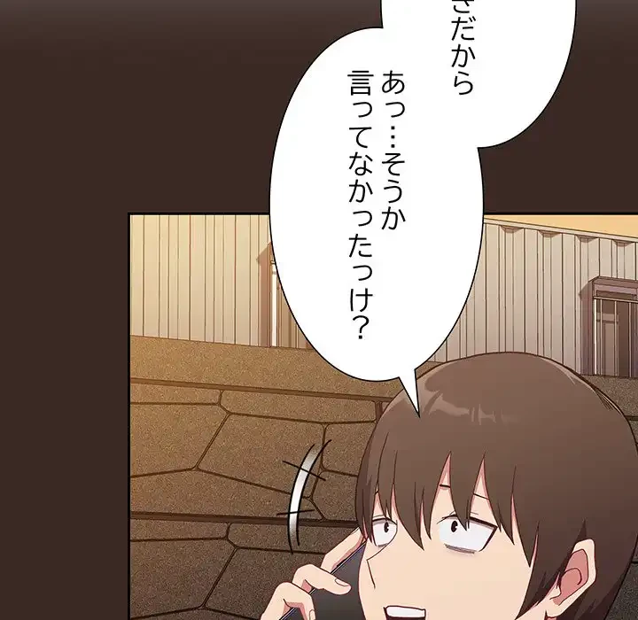 召使い更生道 第1話 - 48