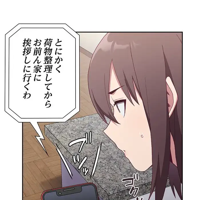 召使い更生道 第1話 - 50