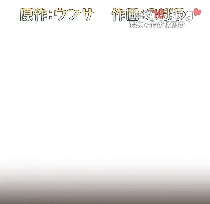 召使い更生道 第1話 - 53