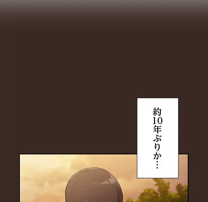 召使い更生道 第1話 - 54